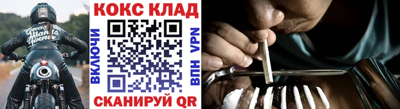 КОКАИН 99%  Новоульяновск 