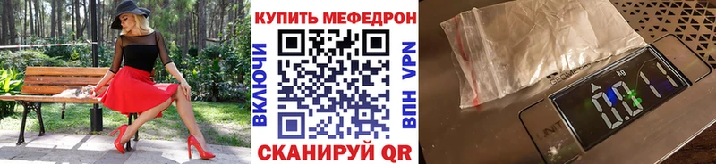 Меф мяу мяу  Новоульяновск 