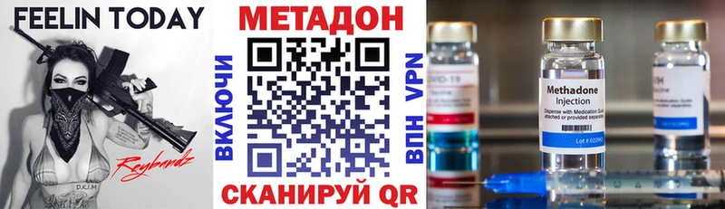 закладки  Новоульяновск  Метадон methadone 